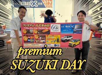 ~~プレミアム　スズキの日～～